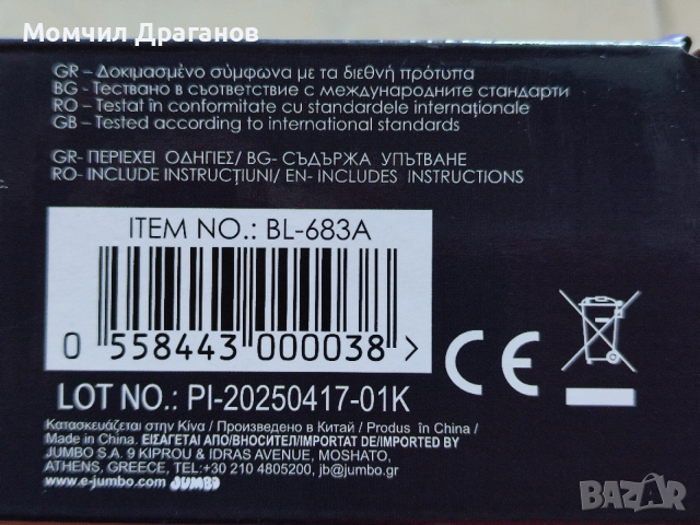 телевизионна игра, снимка 5 - Други игри и конзоли - 54244397