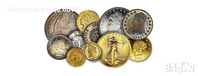 Кредити срещу залог на монети от ЗК6666, снимка 3 - Кредити - 30804824