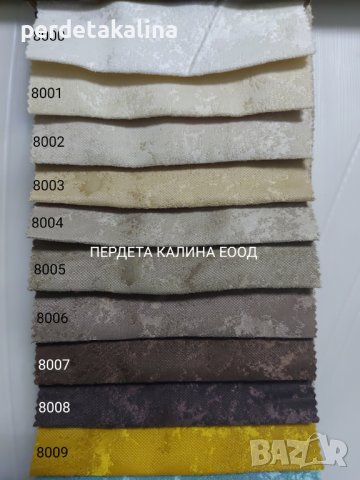 Плътни затъмняващи завеси, снимка 8 - Пердета и завеси - 32439764