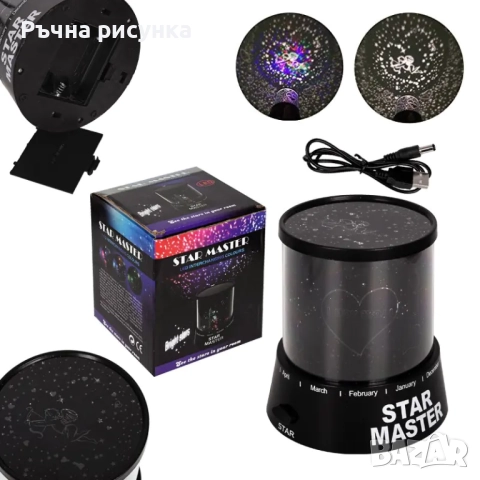 Лампа проектор на звездното небе ,луна  и звезди