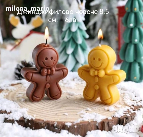 молдчета за свещи, снимка 9 - Други стоки за дома - 48977814