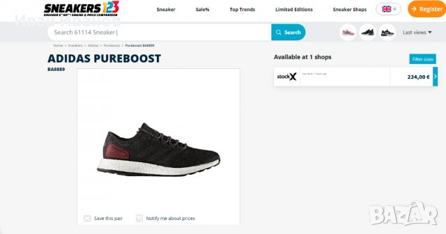 маратонки  Adidas PureBoost Burgundy  номер 41 ,5-  42, снимка 3 - Маратонки - 37453295