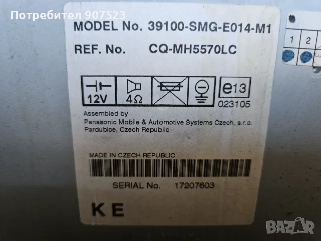 Оригинално СД за Хонда Сивик 8, снимка 3 - Аксесоари и консумативи - 48146442