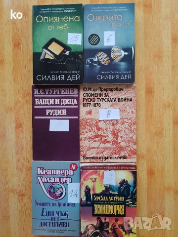 Книги за свободното време 