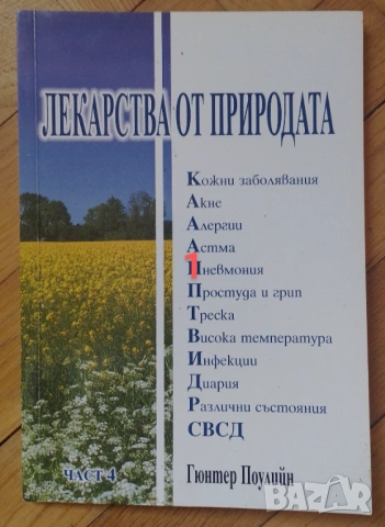 Евтини книги , снимка 15 - Специализирана литература - 53877294