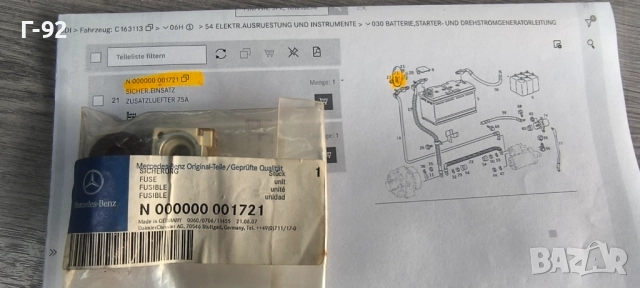 N000000001721**NEU**MERCEDES-BENZ**W163**ПРЕДПАЗИТЕЛ 75А**, снимка 4 - Части - 52128612