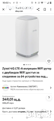 Zyxel 4G LTE-A вътрешен WiFi рутер | Двубандов WiFi рутер за споделяне с 64 устройства, снимка 2 - Рутери - 50557435