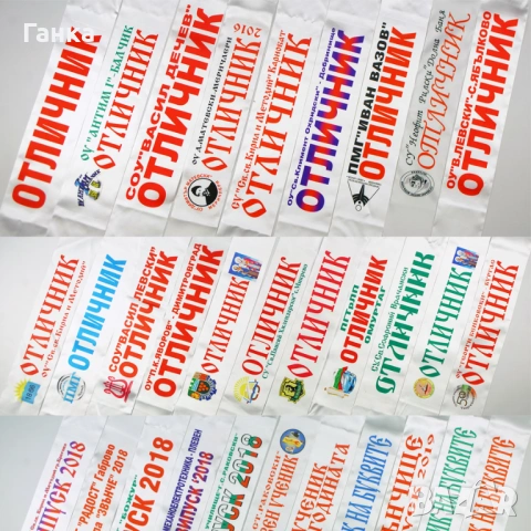 ЛЕНТИ ОТ САТЕН ОТЛИЧНИК, снимка 5 - Други - 54274437