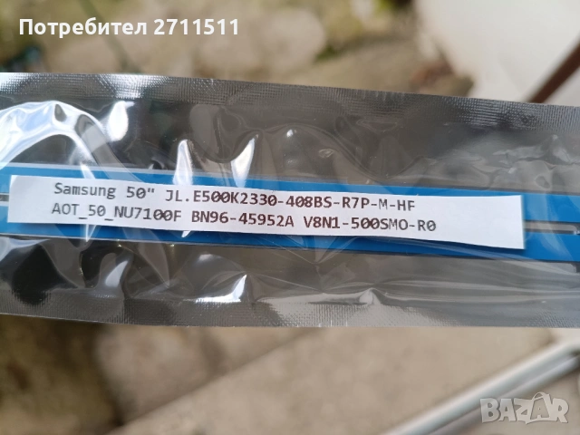 Led подсветка