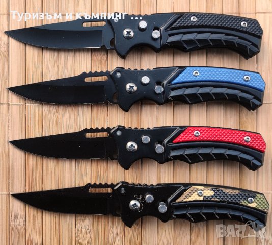 Малки автоматични ножчета / 16 цвята /, снимка 5 - Ножове - 42897174