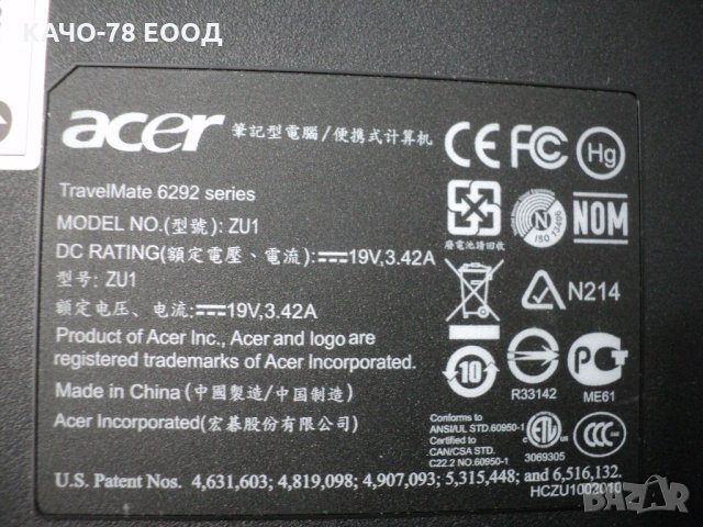 Acer TravelMate – 6292/ZU1, снимка 5 - Части за лаптопи - 31635440
