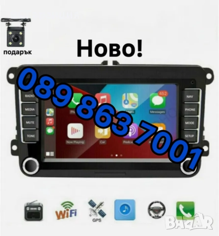 Нова Мултимедия за VW, Seat, Scoda 7 инча