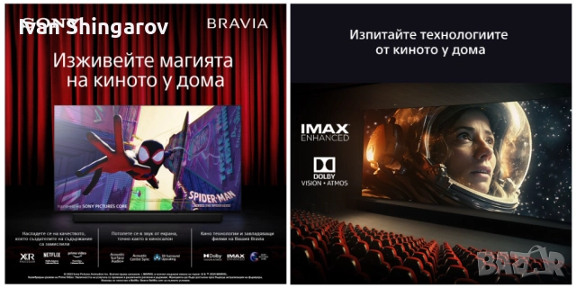 Sony BRAVIA 7 K-75XR70, снимка 5 - Телевизори - 52091630