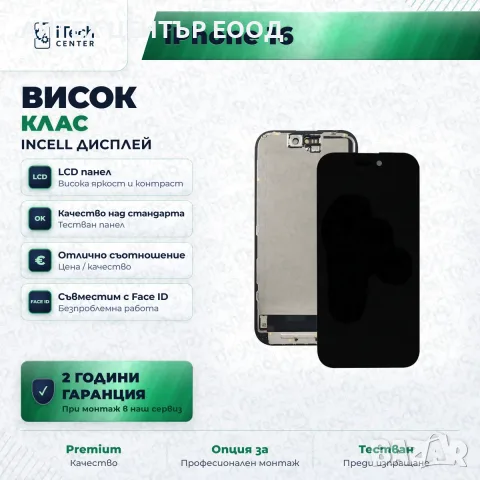 Дисплей за iPhone 16 — incell, висок клас, снимка 3 - Резервни части за телефони - 56005556