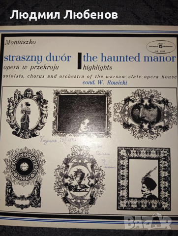 Грамофонни плочи Верди Бал Маскарад, Stanislav Moniuszko,,Пиано Kisielewski Tomaszewski , снимка 5 - Грамофонни плочи - 54175182