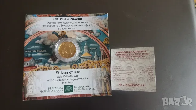 Св. Иван Рилски златна монета БНБ 2026, снимка 3 - Нумизматика и бонистика - 56461198