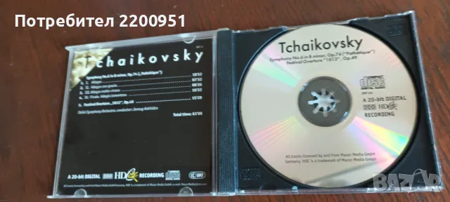 TCHAIKOVSKY, снимка 3 - CD дискове - 47379323