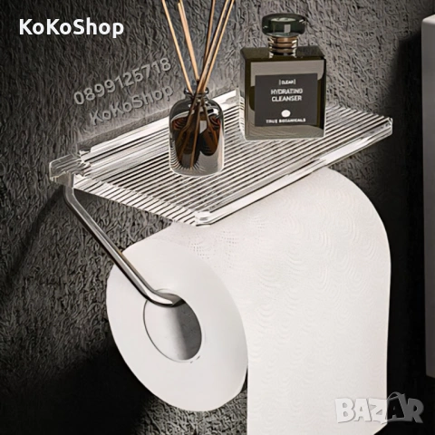 Стойка за тоалетна хартия с поставка за аксесоари