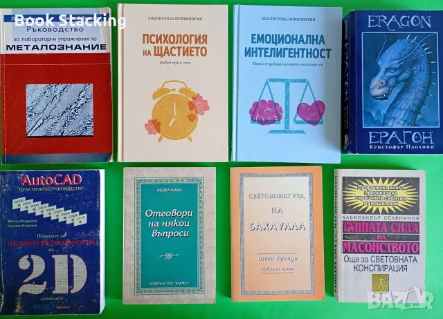 Книги по 5 евро за брой, снимка 3 - Други - 55922650