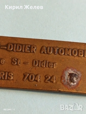 Рядък ключодържател на Френска автомобилна компания от началото на 20-век лого Peugeot 52785, снимка 6 - Други ценни предмети - 53081527