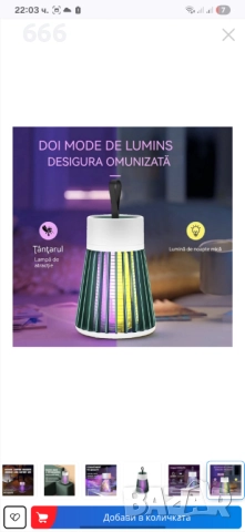 UV лампа против насекоми, преносима, USB зареждане, функция за убиване на комари с електрически удар, снимка 7 - Друга електроника - 52869821