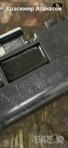 52576-0F020. Държач-водач задна броня ляв за Тойота версо. 2009-2018г, снимка 5 - Части - 54073408