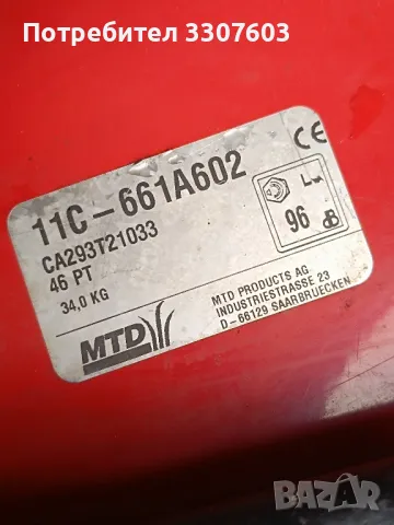 бензинова косачка MTD 20241, снимка 4 - Градинска техника - 49488142