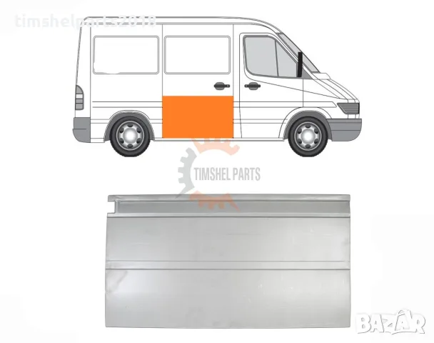 Ремонтен панел "660 мм" Плъзгаща Врата за Mercedes Sprinter , VW LT 1995 - 2006 год