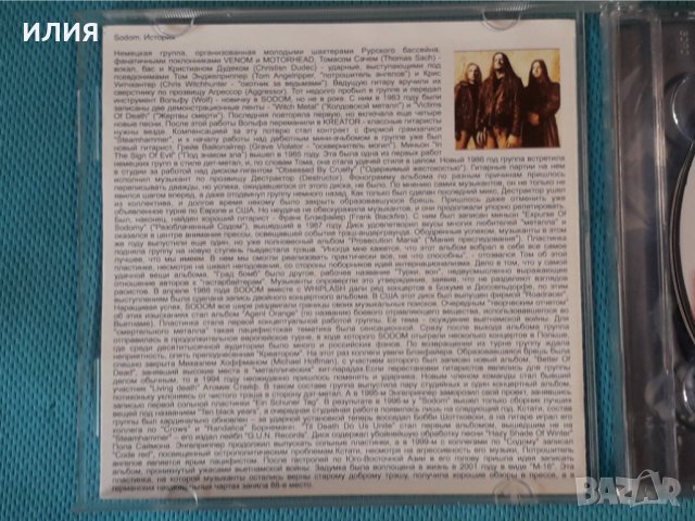 Sodom-Discography 1984-2003(23 albums + Video)(Thrash)(2CD)(Формат MP-3), снимка 2 - CD дискове - 42770362