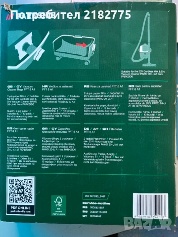 торби за просмукачки, снимка 2 - Други стоки за дома - 52454897