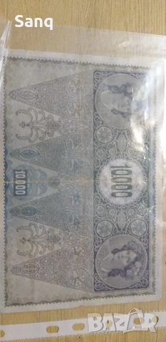 Банкнота , снимка 2 - Нумизматика и бонистика - 53938003