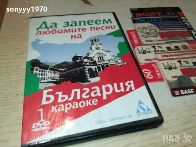 БГ КАРАОКЕ 1 ДВД 1806251155