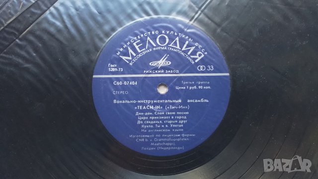 Грамофонна плоча-Мелодии, снимка 3 - Грамофонни плочи - 40069206