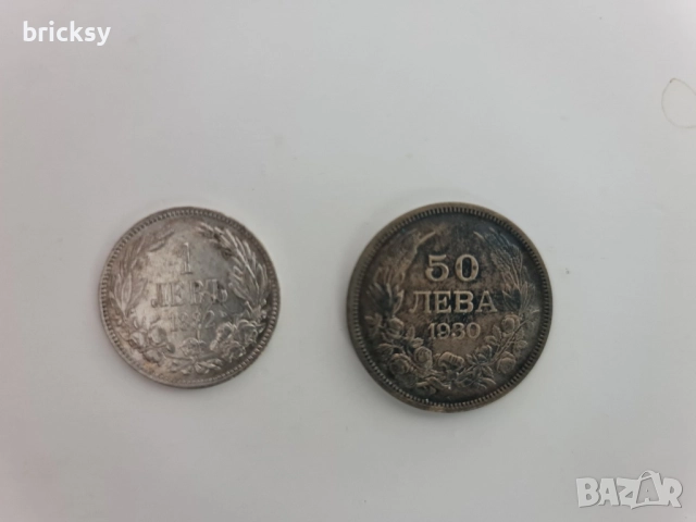1 лев 1882 и 50 лева 1930 + Бонуси Малък класьор пълен с марки и 80 бр. картички