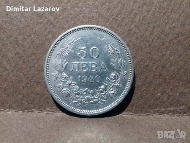 50лв.1940г.