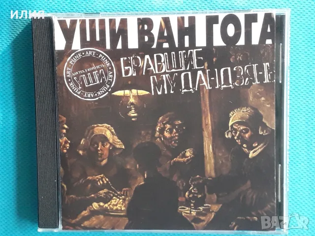 Руска Музика Част - 7, снимка 10 - CD дискове - 55717233