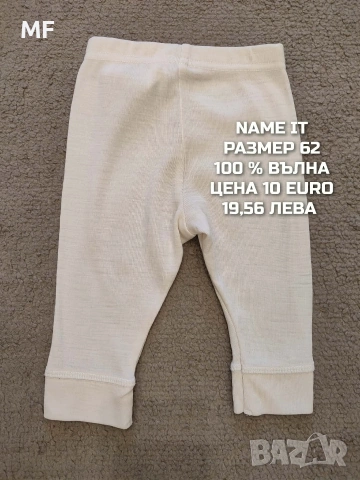 МЕРИНО ВЪЛНА ЗА БЕБЕТА , снимка 2 - Комплекти за бебе - 53881382