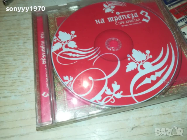 НА ТРАПЕЗА С КРИСТАЛ 3 ЦД 2705251903, снимка 13 - CD дискове - 50448615