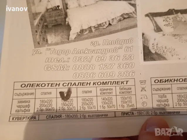 Олекотен комплект спален нов, снимка 3 - Олекотени завивки и одеяла - 48834391
