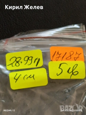 Медал ДРУЖЕСТВО за ФИЗКУЛТУРА и СПОРТ ТУНДЖА ЯМБОЛ 17187, снимка 7 - Антикварни и старинни предмети - 51530779