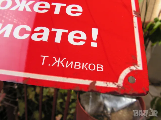 Носталгична табела за кръчма, снимка 4 - Пана - 56343565