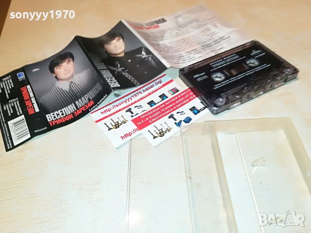 ВЕСЕЛИН МАРИНОВ-ТРИФОН ЗАРЕЗАН 1308221959, снимка 9 - Аудио касети - 37684259