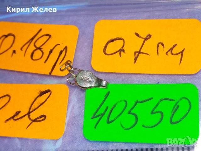 Стара ЧАСТ от СРЕБЪРНА ВЕРИЖКА СИНДЖИРЧЕ СРЕБРО 925 За МАТЕРИАЛ за РЕСТАВРАЦИЯ РЕМОНТ 40550, снимка 8 - Други - 42760968