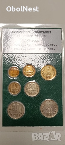 Сет Монети от 1990г
