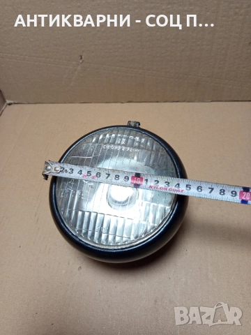 Соц Стар Халоген Фар За Трактор Машини Техника. , снимка 8 - Антикварни и старинни предмети - 52188817