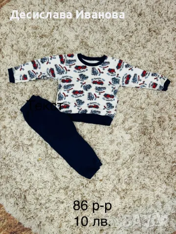 Пижамки за момченце, снимка 3 - Комплекти за бебе - 47322608
