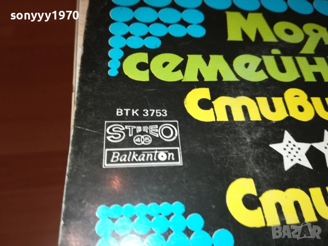 СТИВИ КЕКАНА//СТИВ МИЛЪР-МАЛКА ПЛОЧА 2110251731, снимка 11 - Грамофонни плочи - 52133555