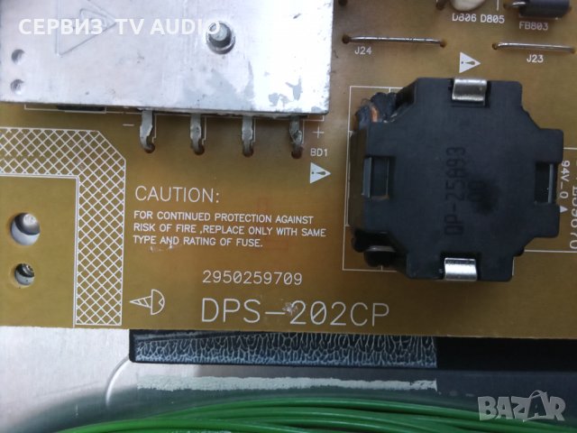 Power board  DPS-202CP    TV GRUNDIG 40VLE 7140C, снимка 2 - Части и Платки - 34068055