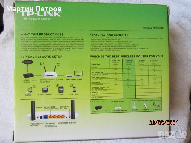 Безжичен TP-LINK рутър , снимка 6 - Рутери - 32131012