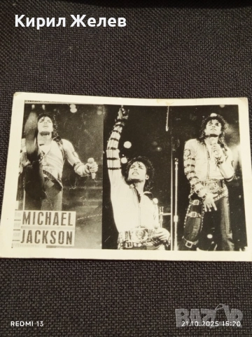 Стара рядка снимка картичка на ПОП ИКОНАТА Michael Jackson за КОЛЕКЦИОНЕРИ 51234, снимка 5 - Колекции - 52131834